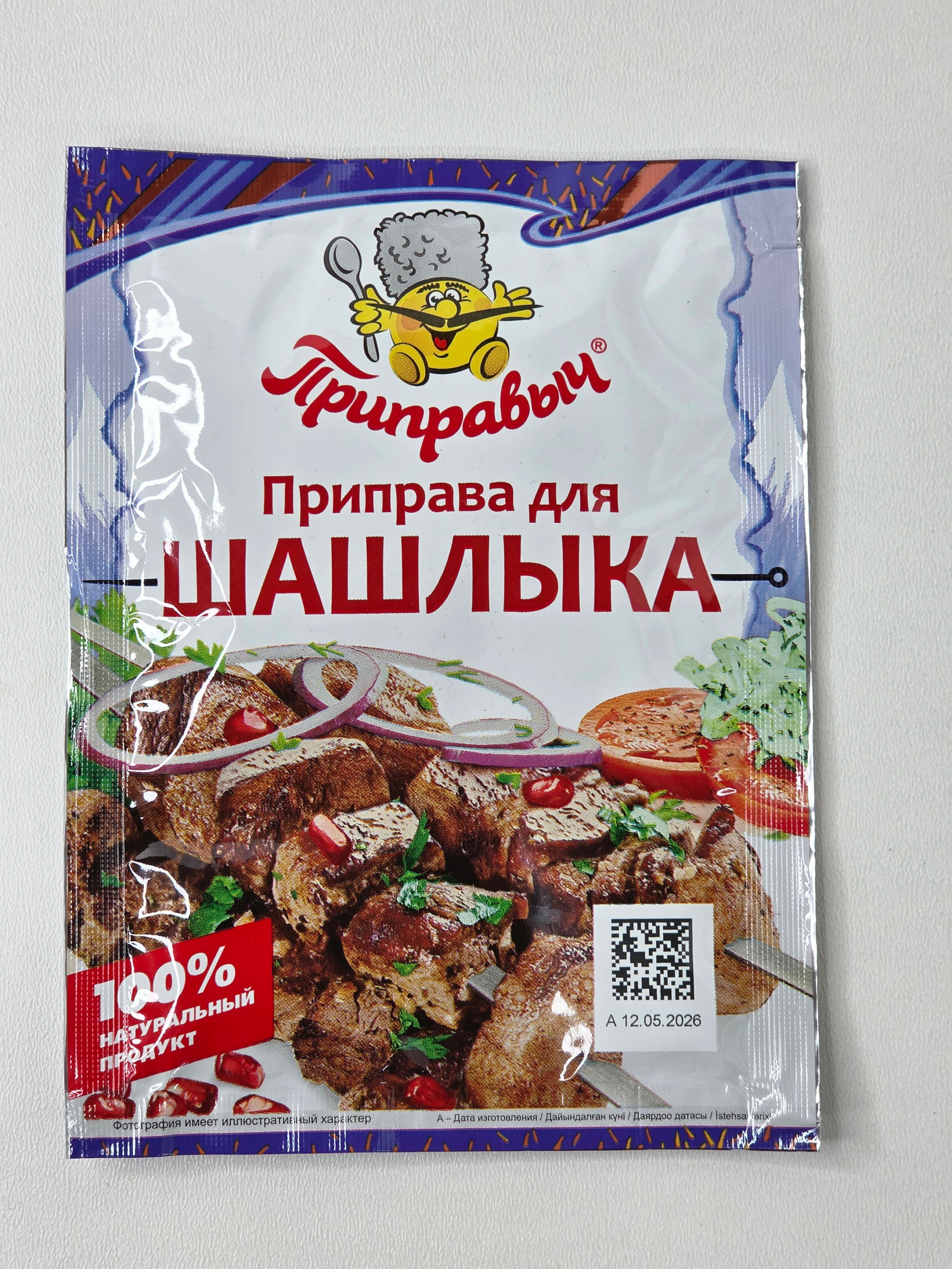 Приправа «Приправыч» для шашлыка