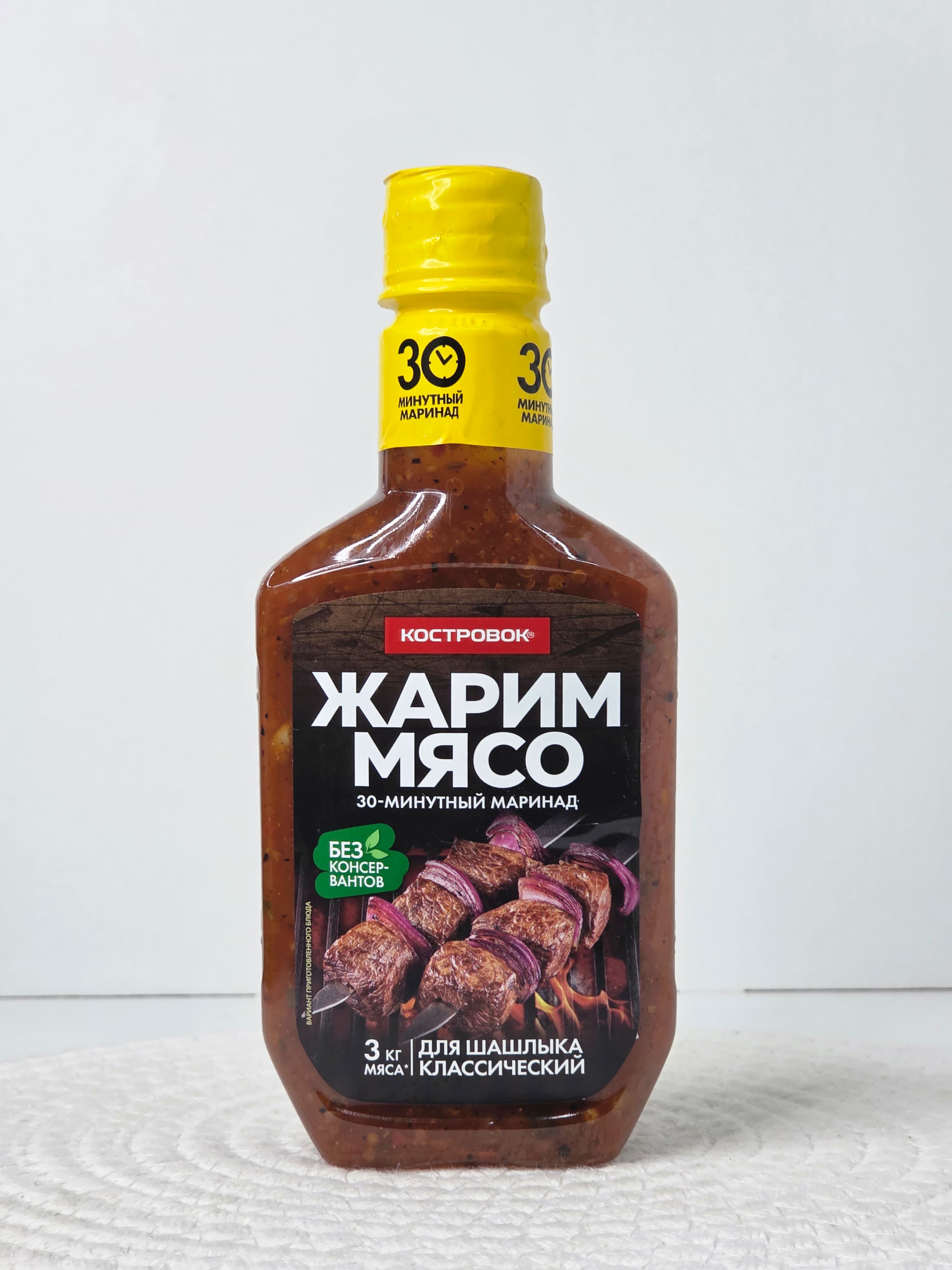 Маринад «Жарим мясо» для шашлыка классический «Костровок» (300 г)