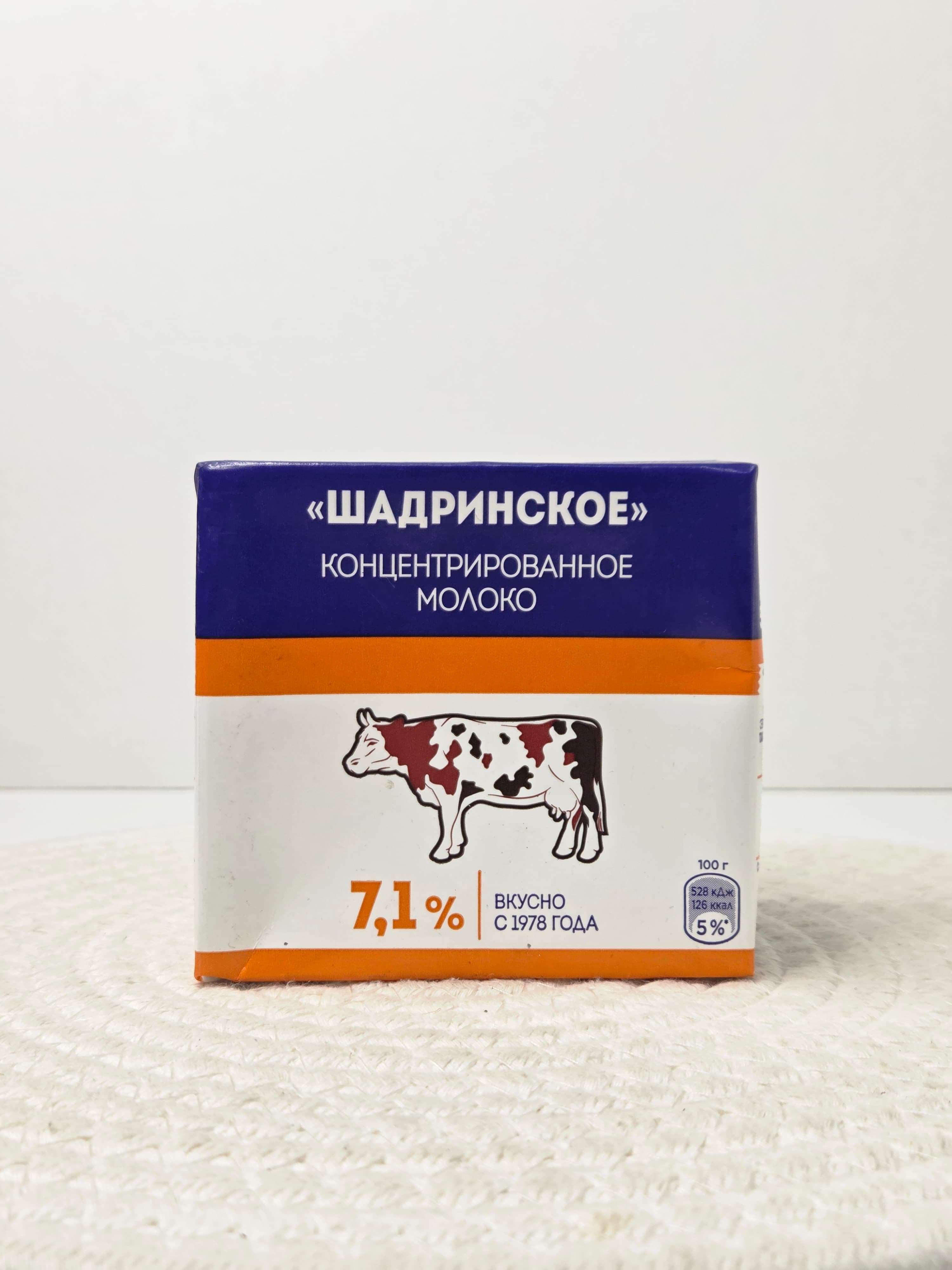 Молоко "Шадринское"