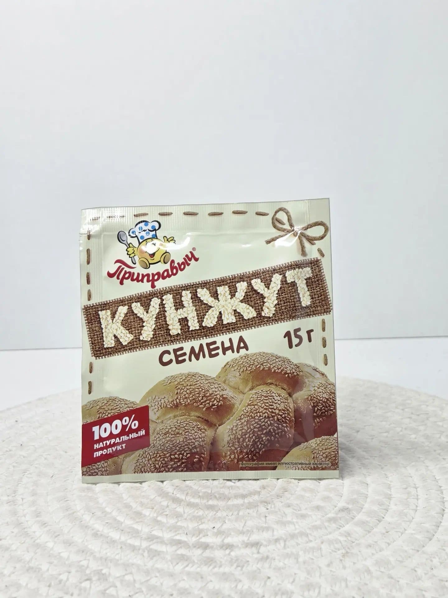 Семена кунжута «Приправыч», 15 г