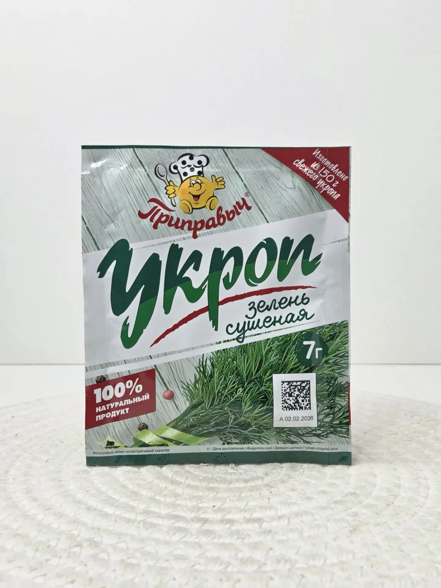 Укроп «Приправыч», 7 г