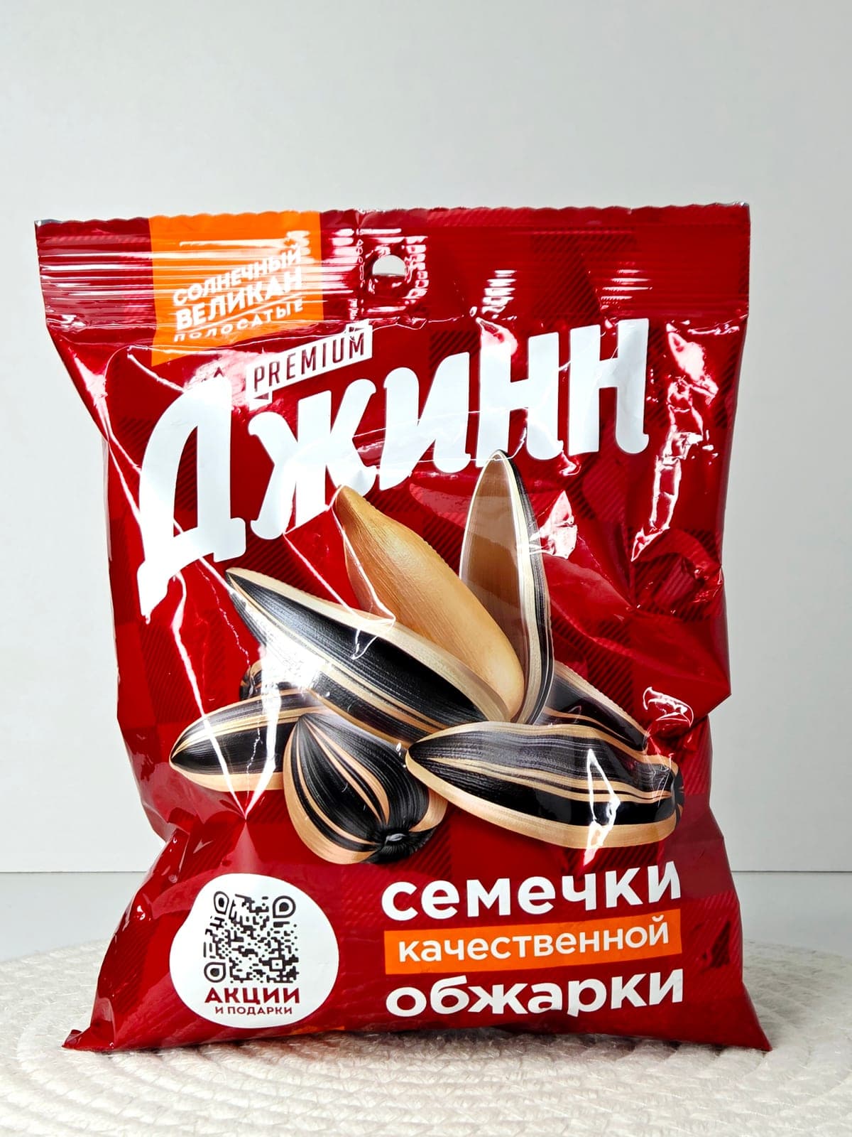 Семечки «Джинн Солнечный Великан», 200 г