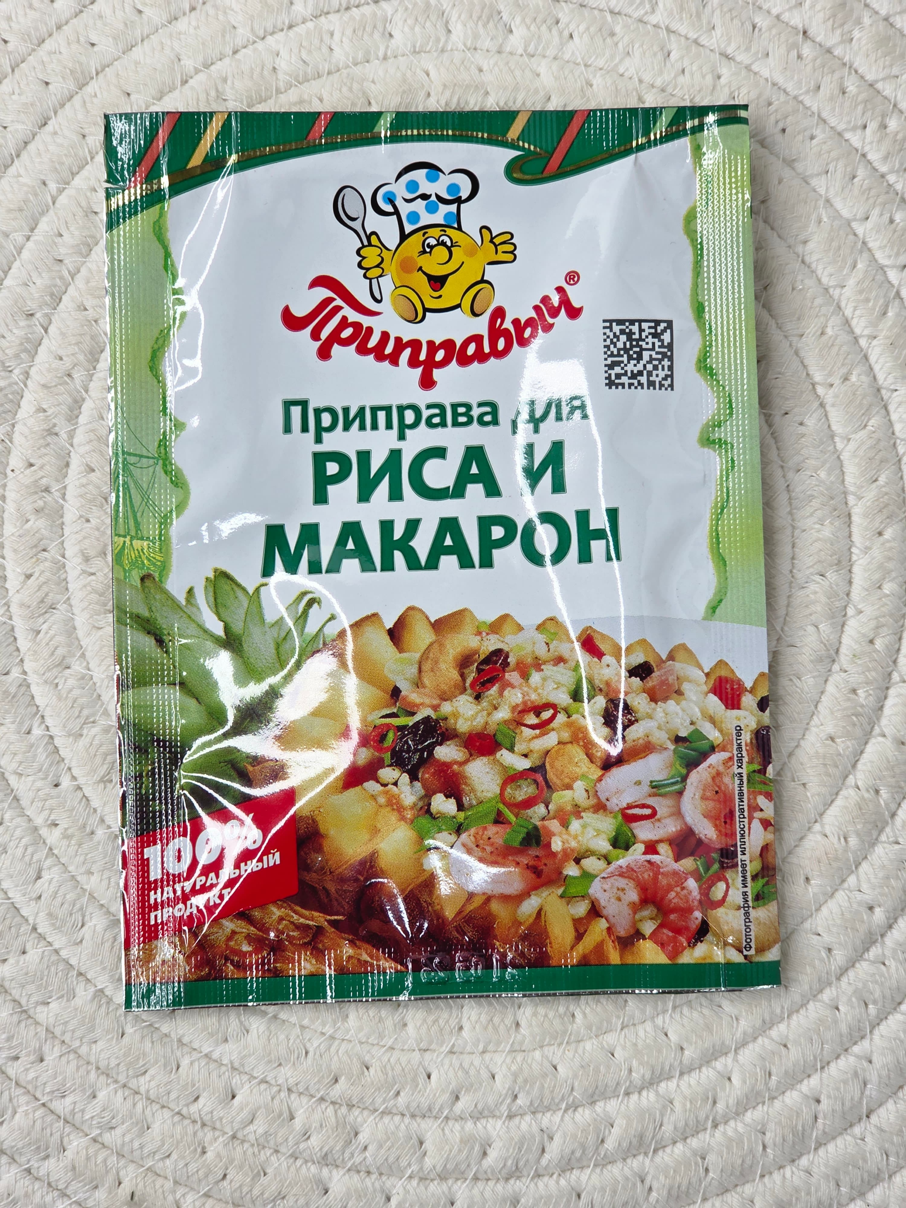Приправа «Приправыч» для риса и макарон, 15 г
