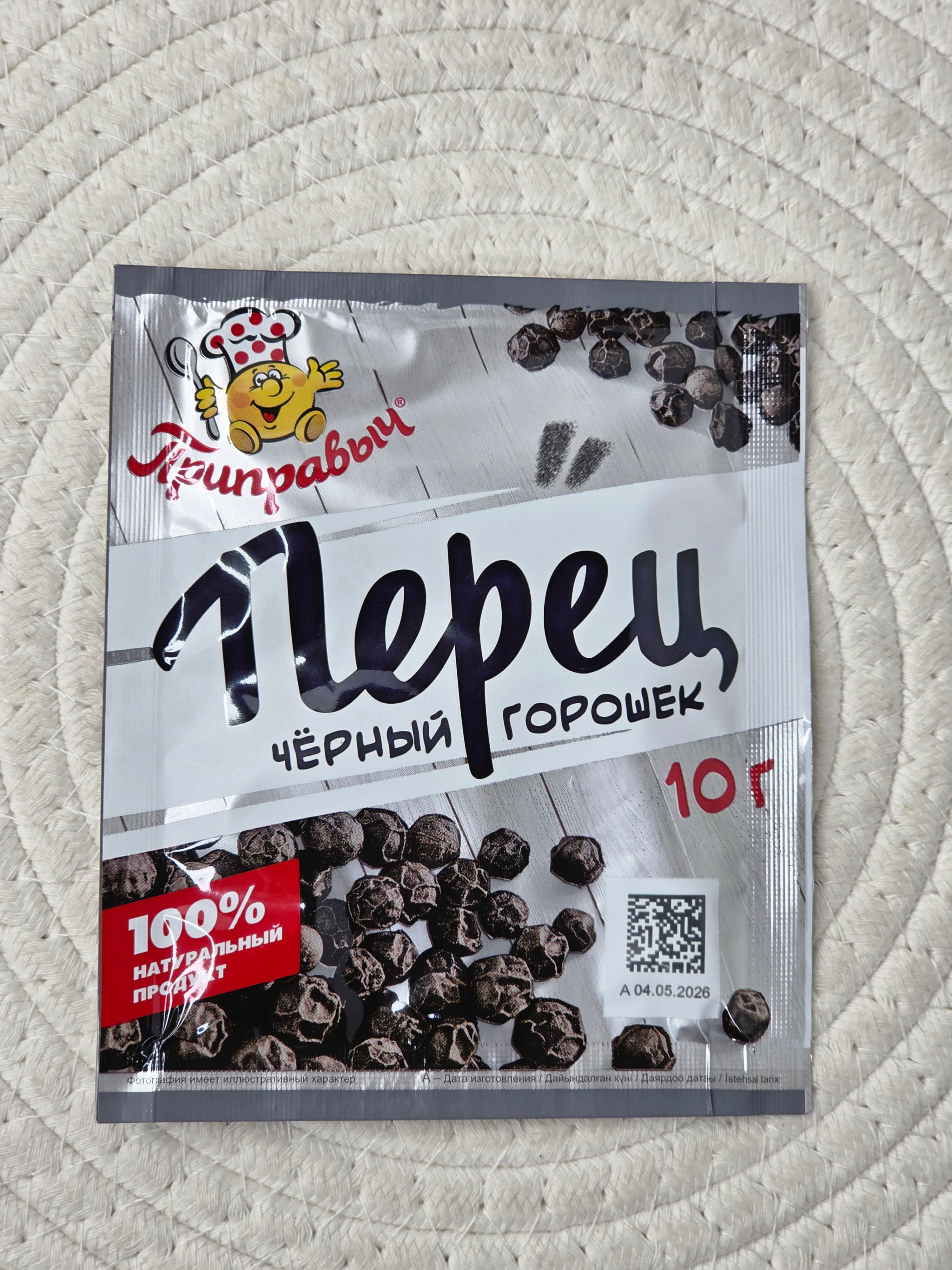 Перец черный горошком, 10 г
