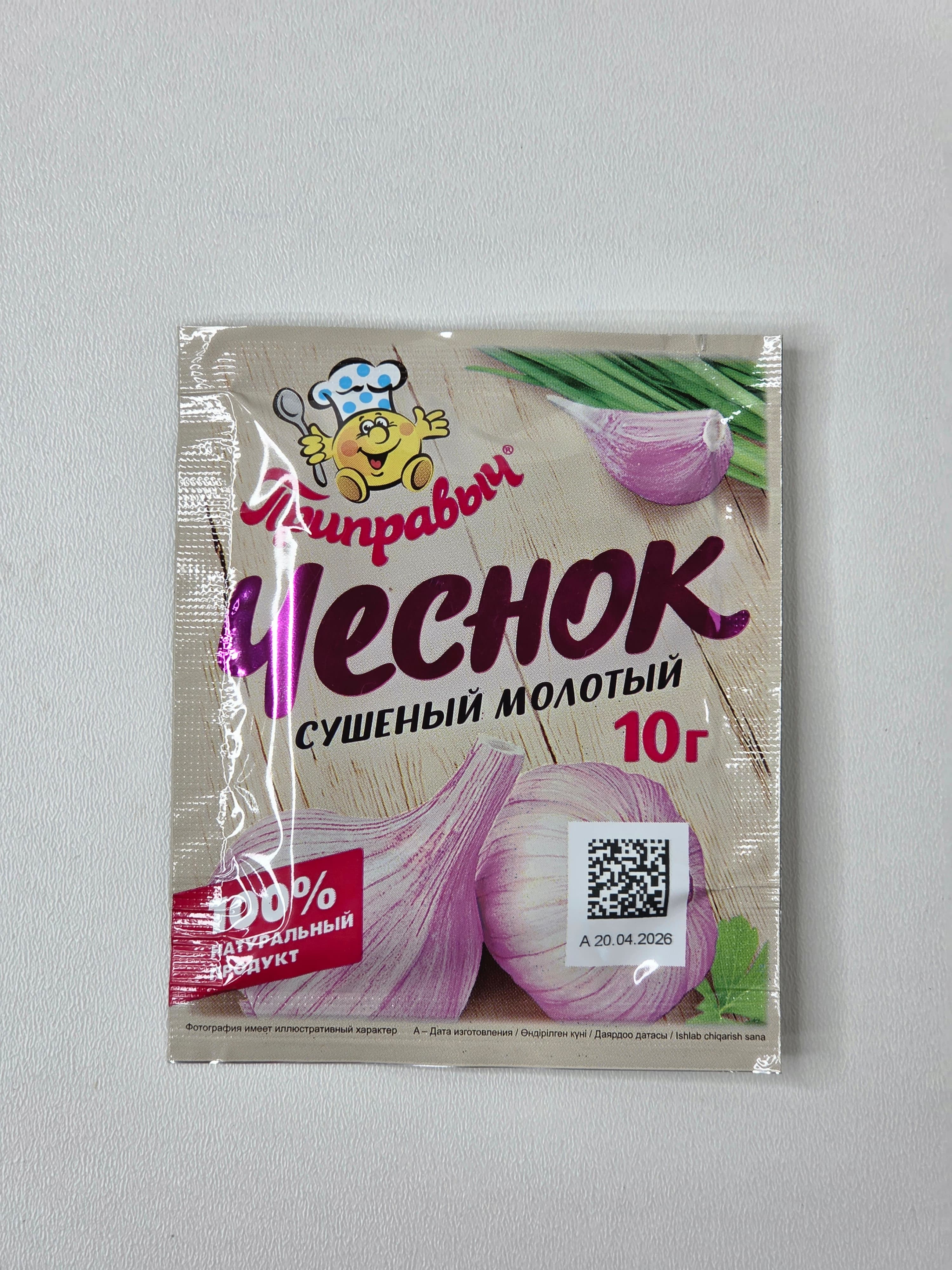Чеснок сушеный молотый, 10 г
