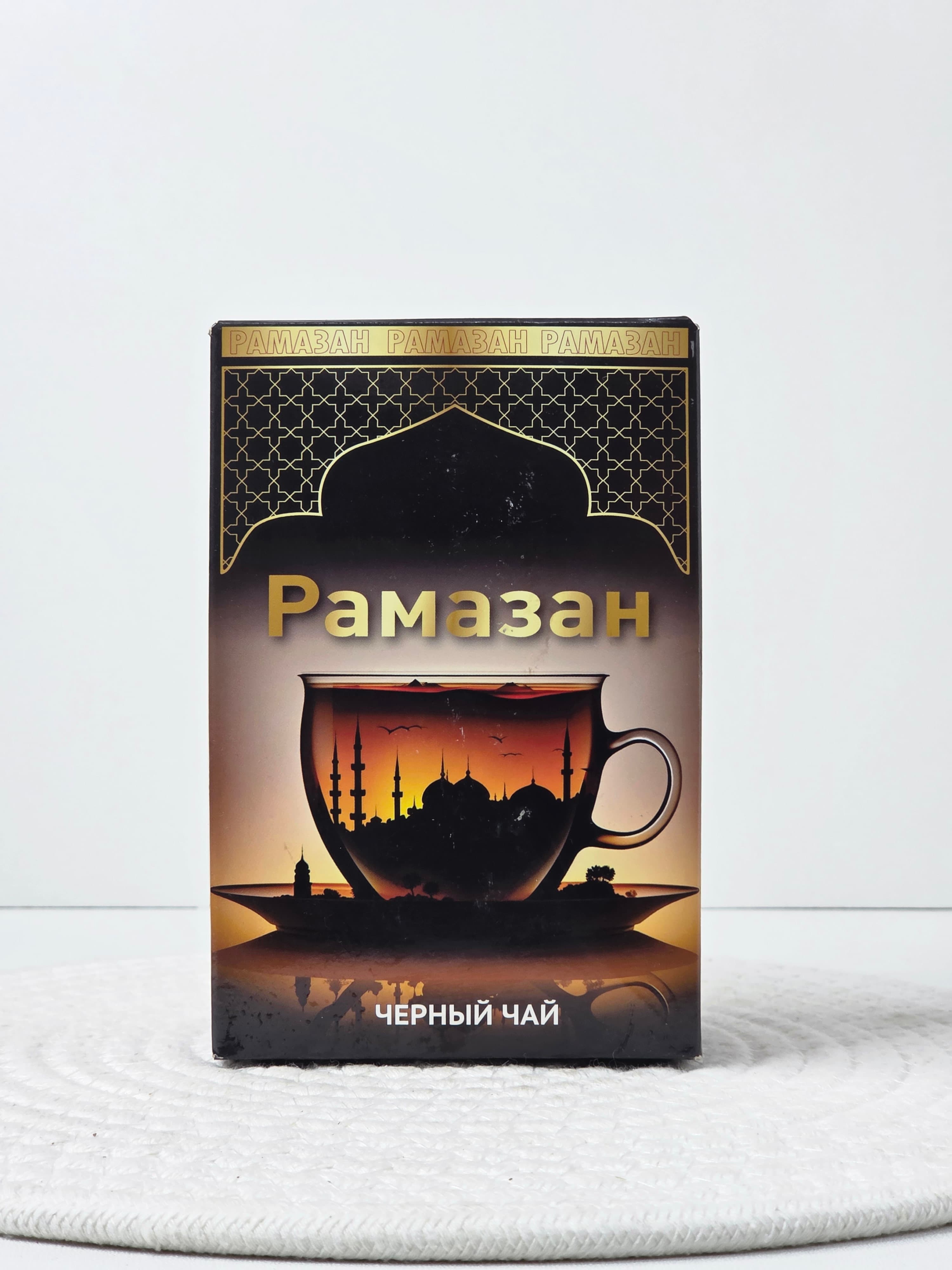 Казахстанский чай «Рамазан»