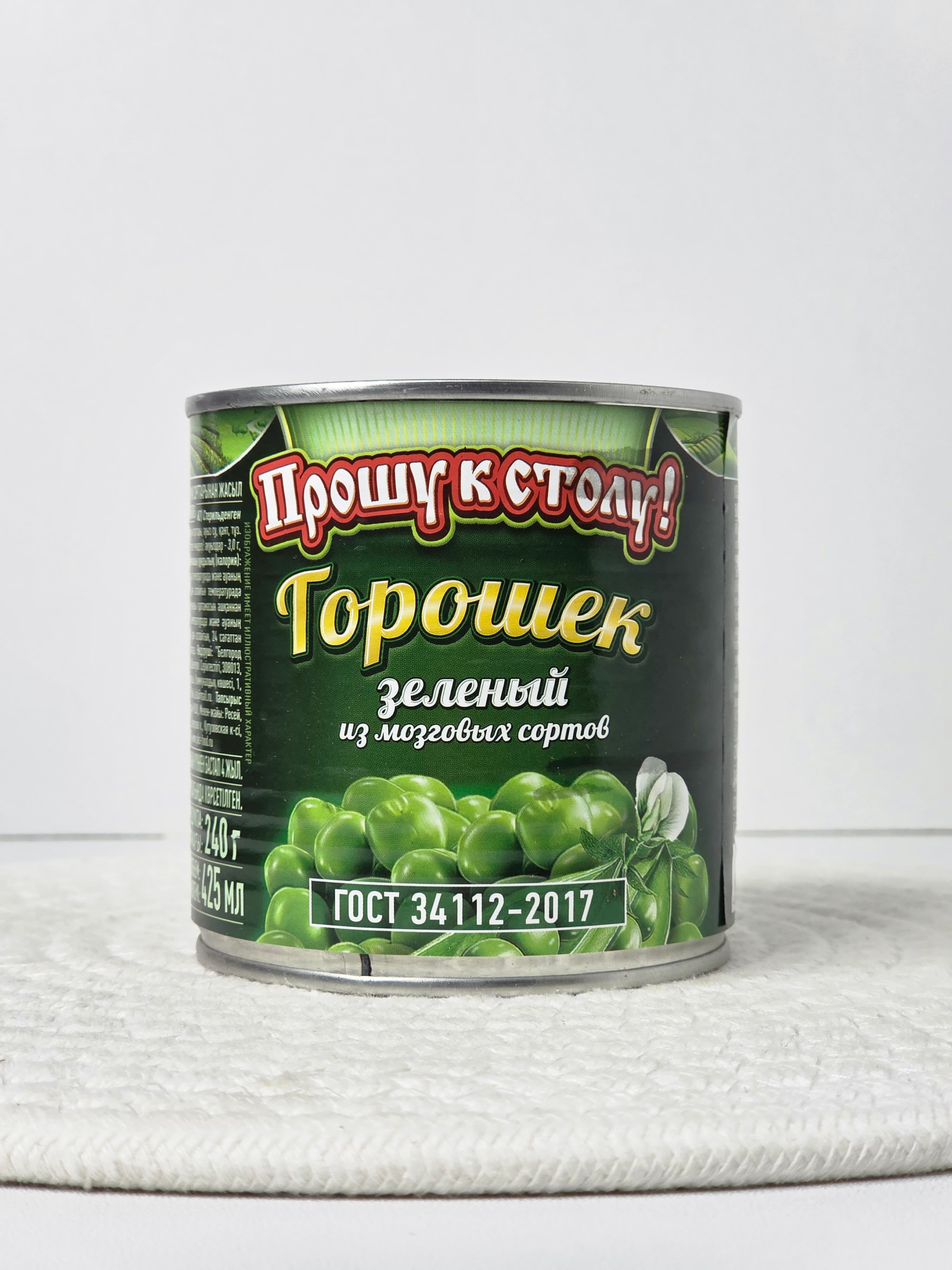 Консервированный зеленый горошек