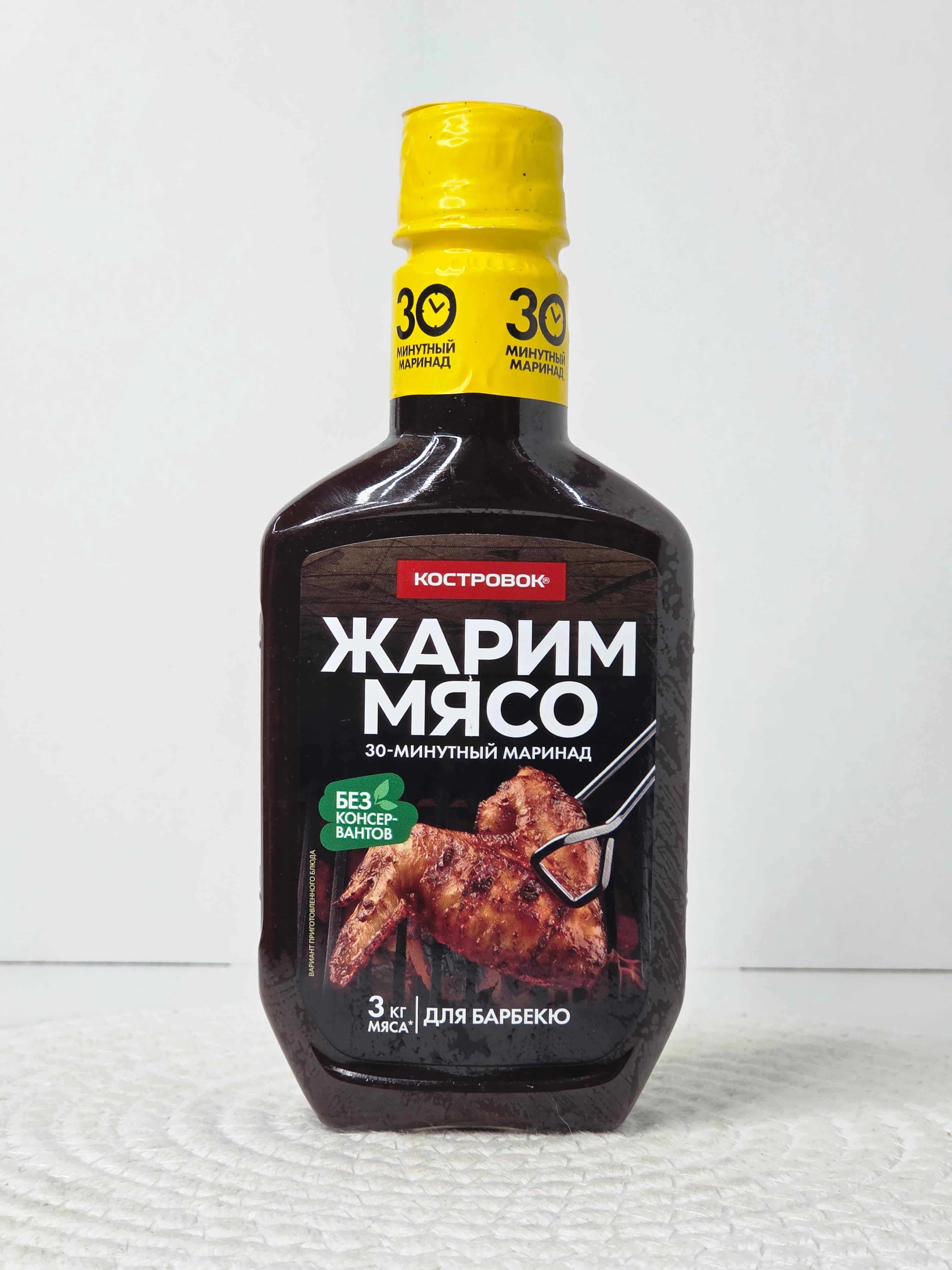 Маринад «Жарим мясо» для барбекю «Костровок» (300 г)