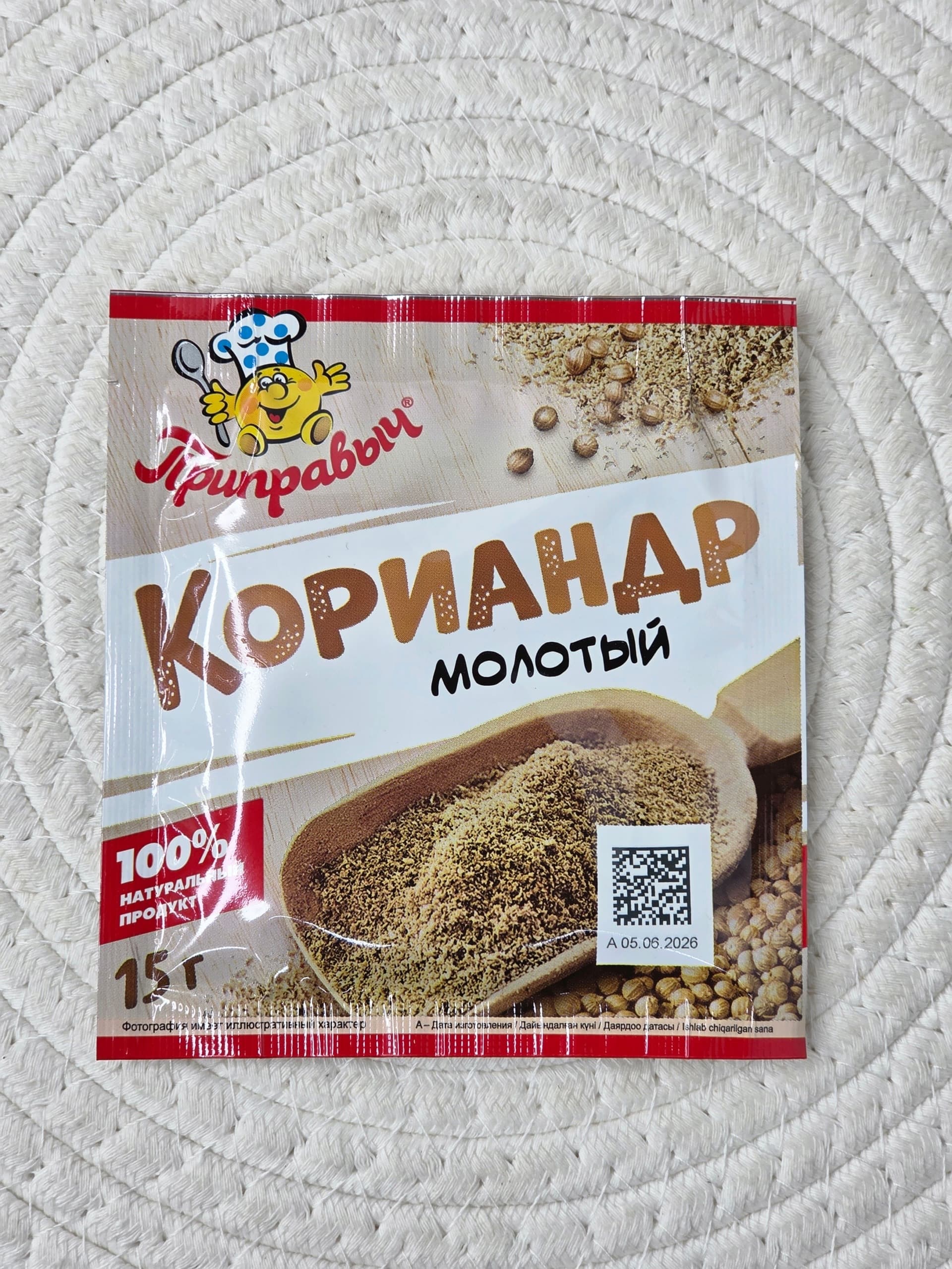 Кориандр молотый
