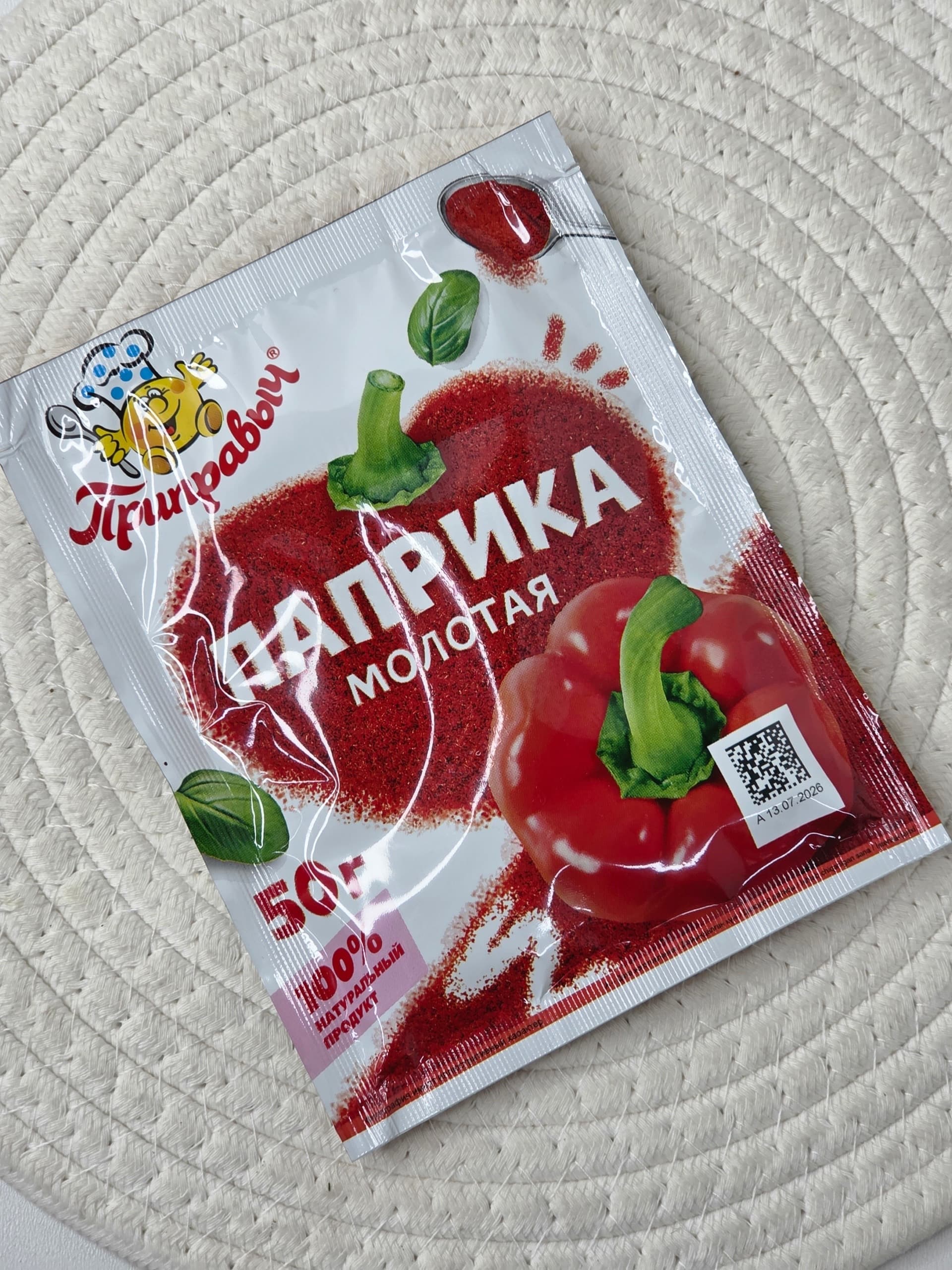 Паприка молотая