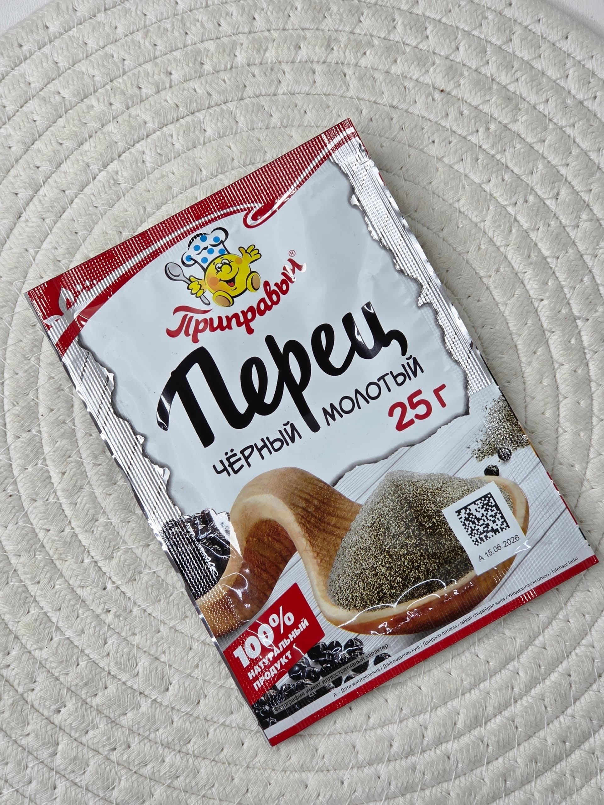 Перец черный молотый 25г