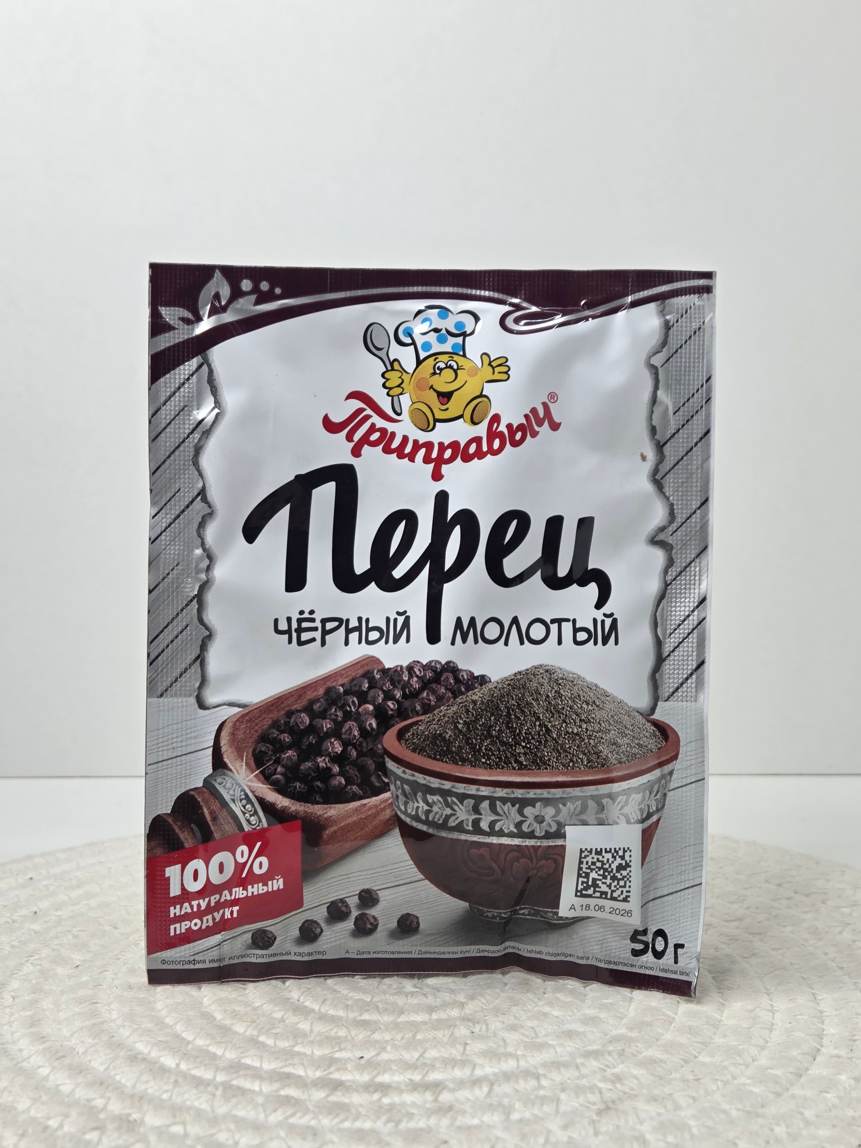 Перец чёрный молотый «Приправыч», 50 г