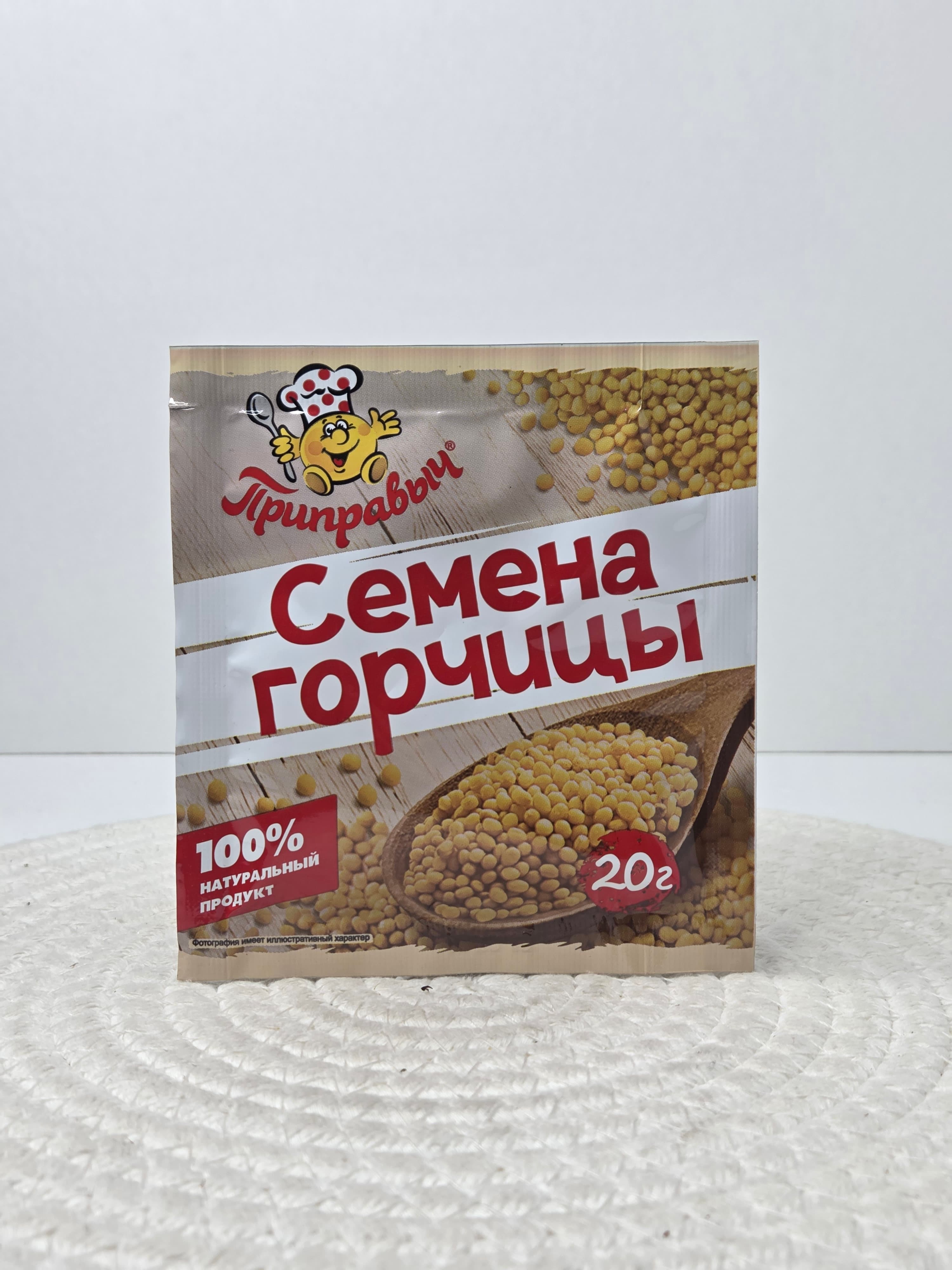 Семена горчицы «Приправыч», 20 г
