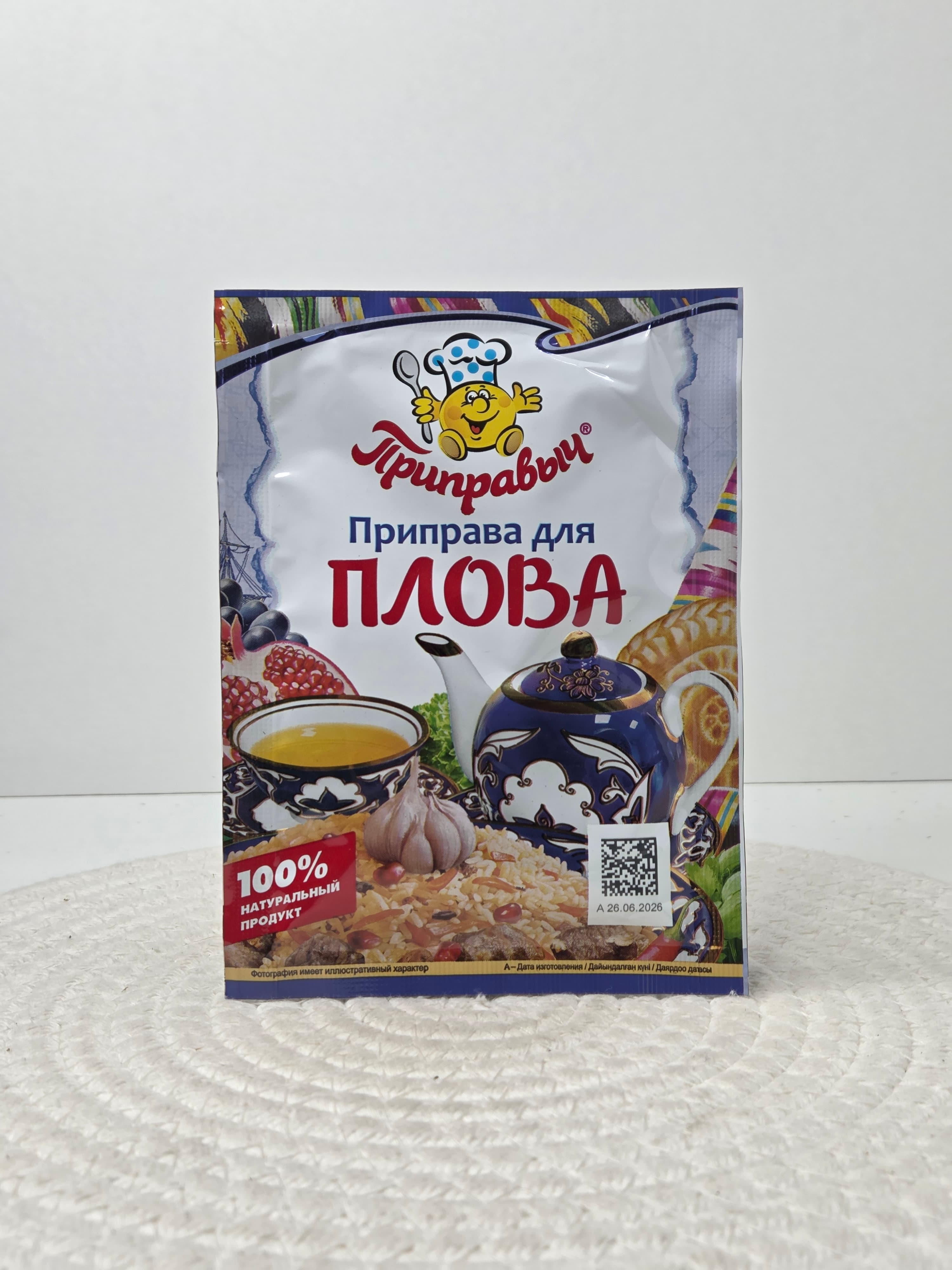 Приправа «Приправыч» для плова, 15 г