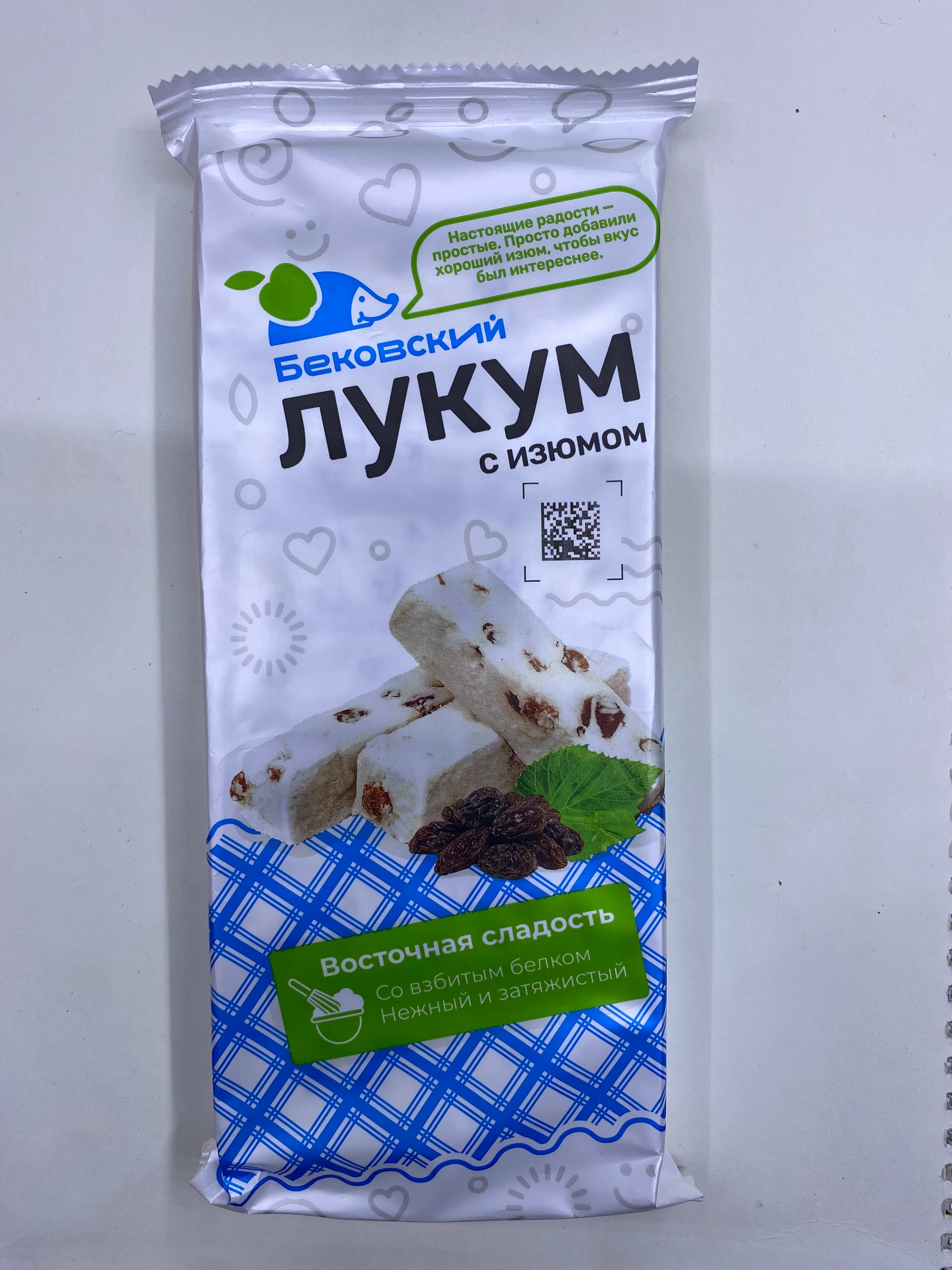 Бековский лукум с изюмом