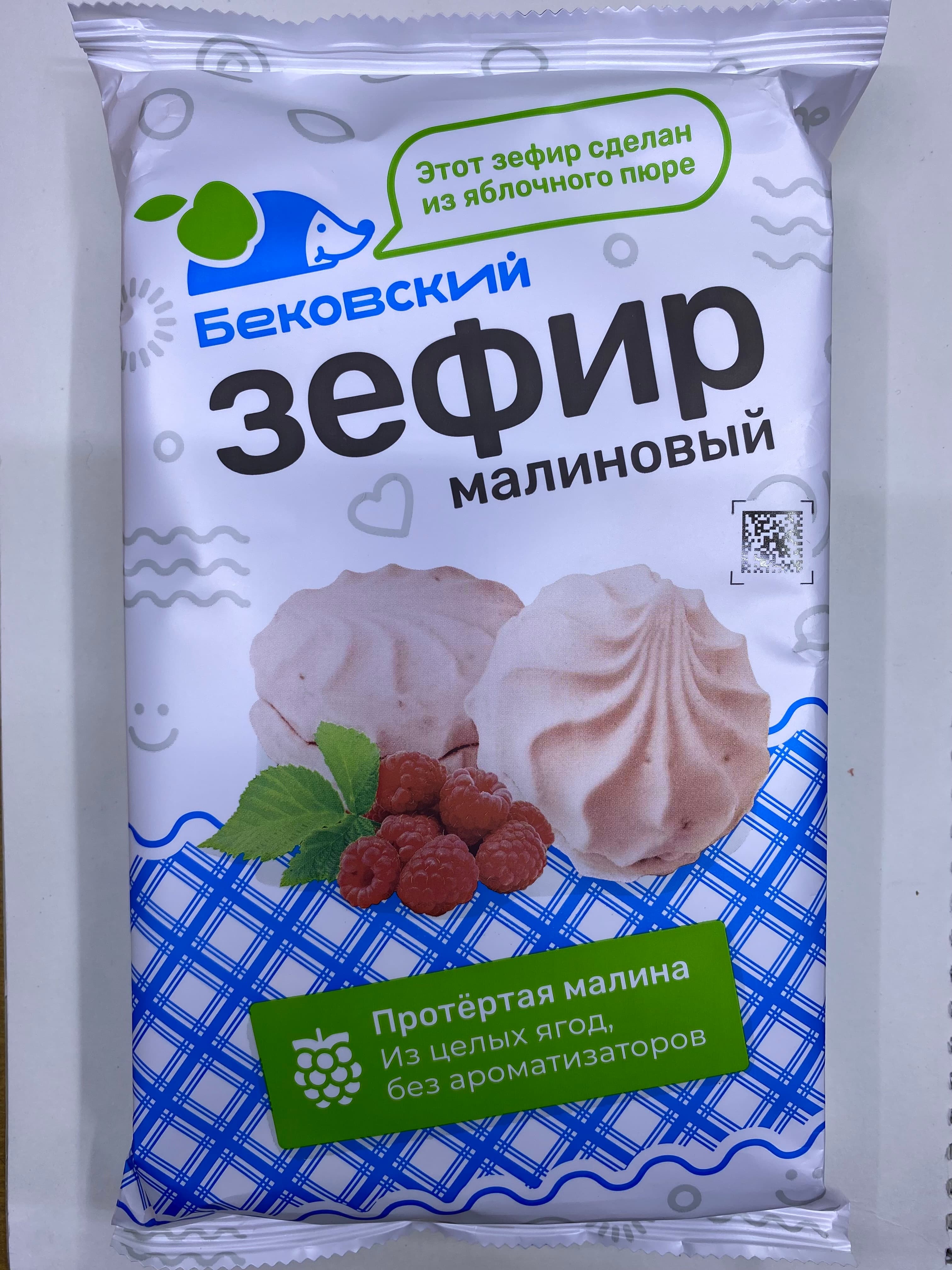 Бековский клубничный зефир