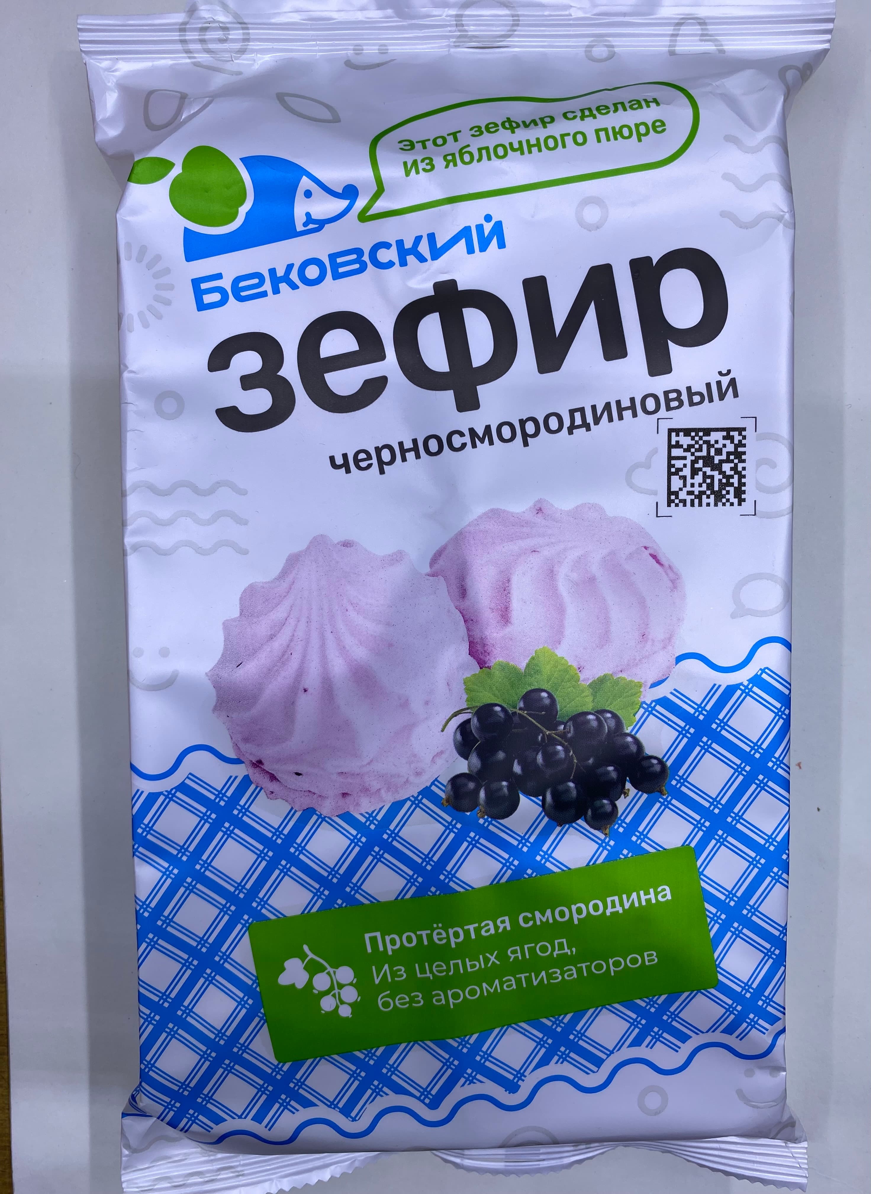 Бековский черносмородиновый зефир