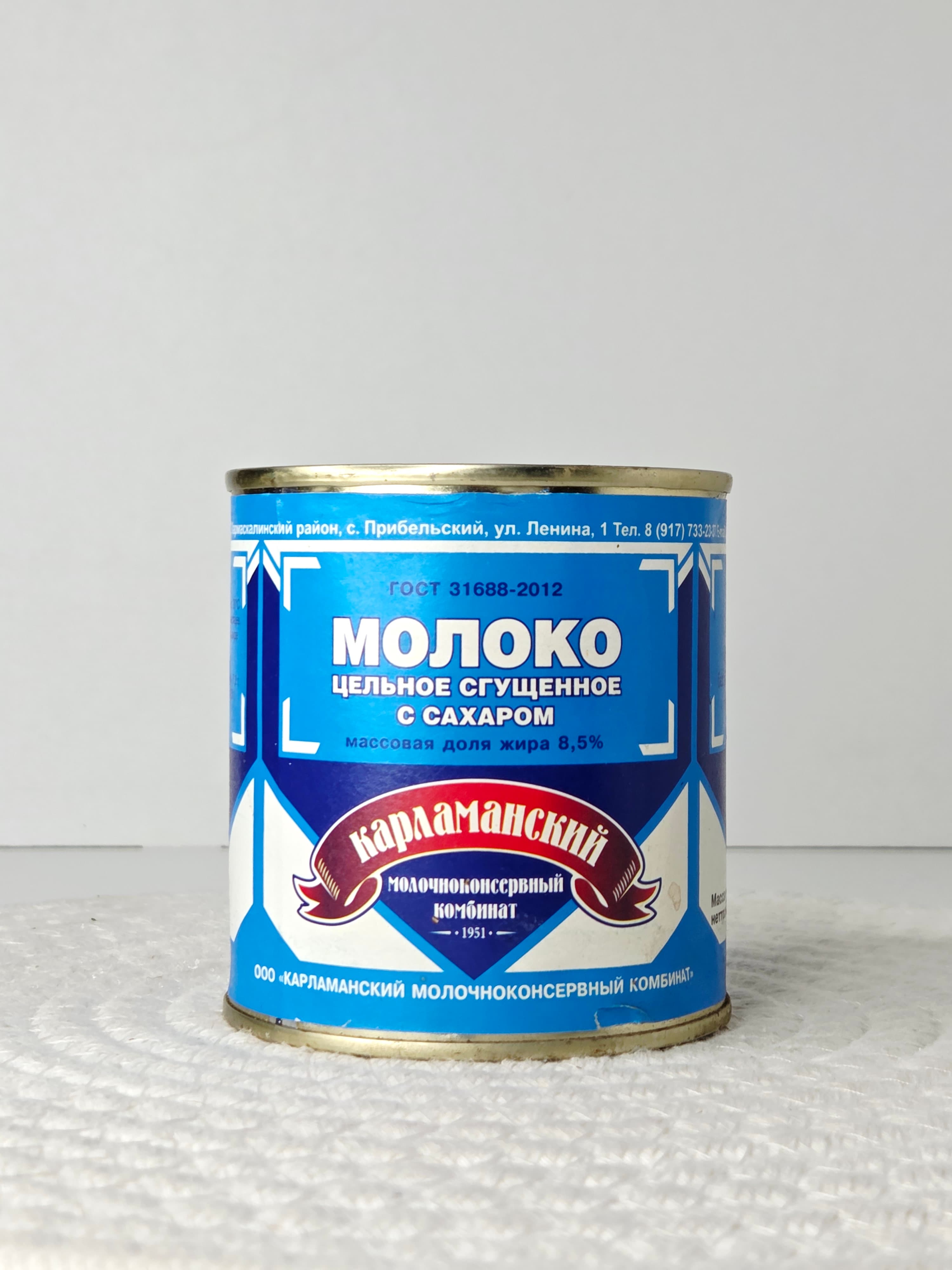 Сгущённое молоко «Карламенское», 370 г, в консервной банке