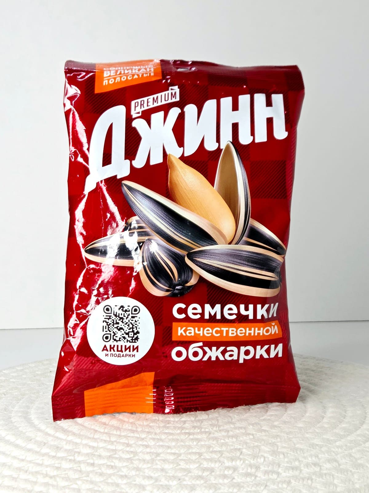 Семечки полосатые «Джинн Солнечный Великан»