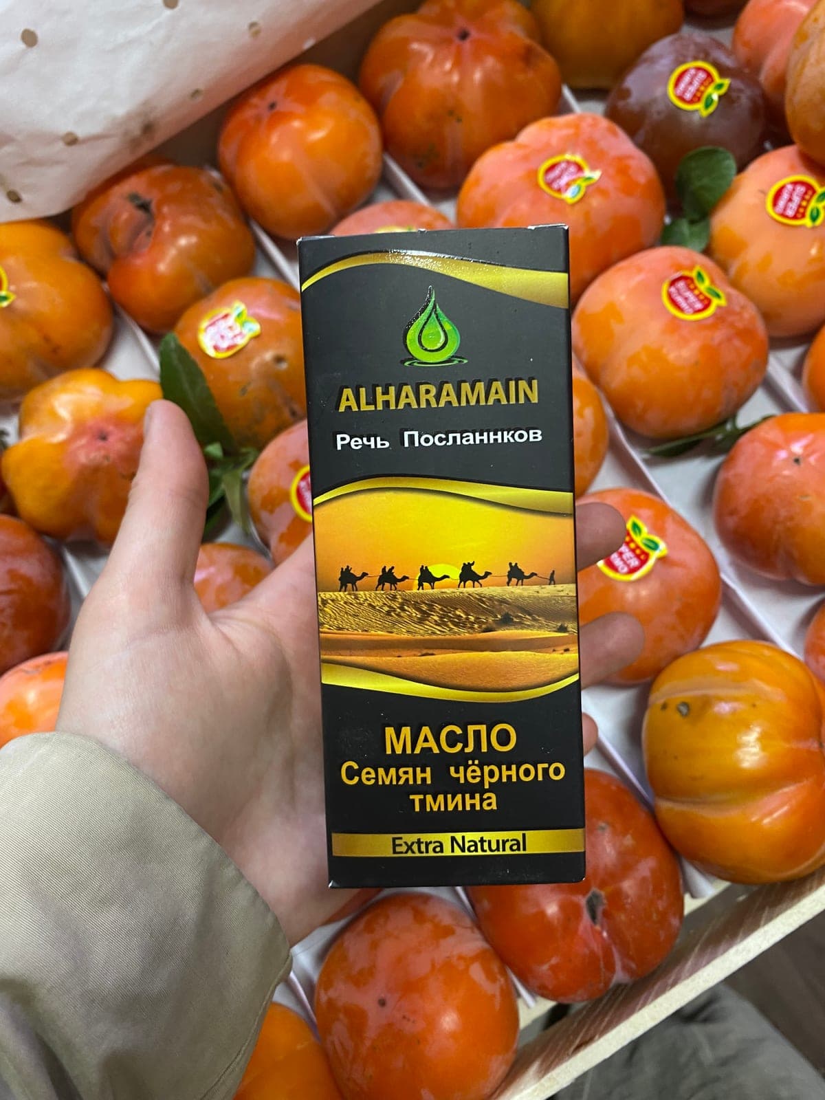Масло черного тмина